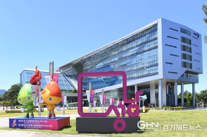 성남시청