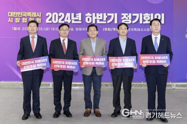 지난해 11월 대한민국특례시시장협의회 정기회의에서 이재준 수원특례시장(가운데)을 비롯한 특례시장들이 기념촬영을 하고 있다.