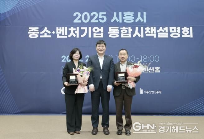 제18회 시흥시 최고경영인 2인 선정