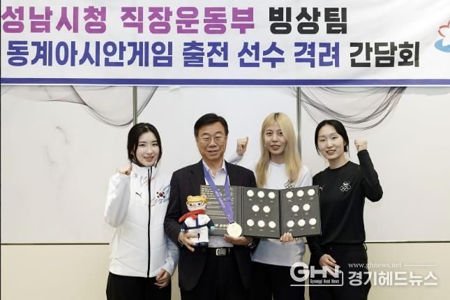 신상진 성남시장이 9일 중국 하얼빈 현지에서 경기 종료후 간담회장에서 성남시청 소속 쇼트트랙 선수들과 기념촬영을 하고 있다