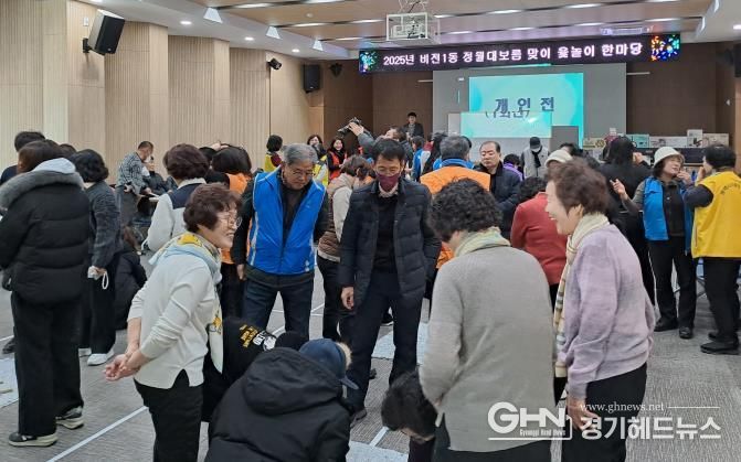 평택시 비전1동, 12개 단체가 함께하는 윷놀이 한마당 개최