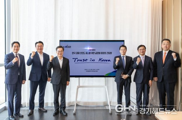 (왼쪽부터) 이도훈 도이치은행서울지점부문대표, 배준성 중국은행 서울지점대표, 김동연 경기도지사, 나카무라 신키치 MUFG은행 서울지점장, 예효항 중국공상은행 서울지점부대표, 조진우 뱅크오브아메리카 서울지점 공동대표가 기념촬영을 하고 있다.