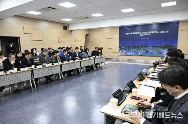 시흥시-광명시, ‘모빌리티 특화도시 조성계획 수립’ 최종보고회 열어