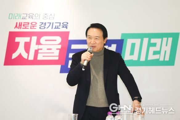 임태희 교육감