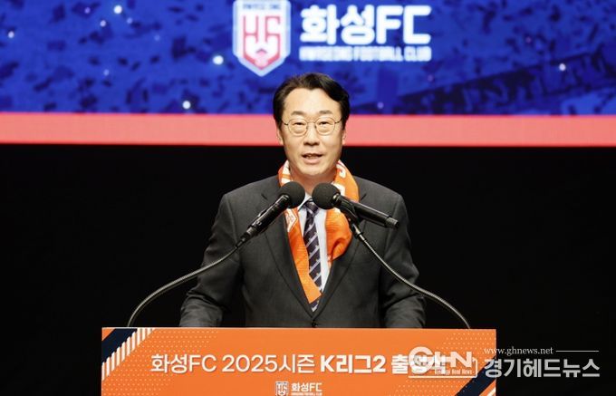 화성FC, 출정식 개최... K리그2를 향한 위대한 도약! 새로운 역사의 서막 열다