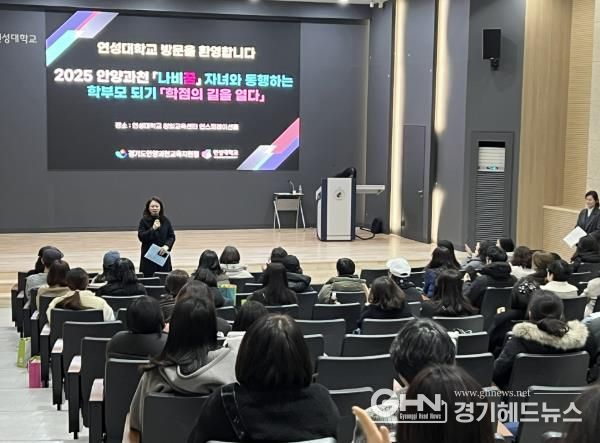 안양과천교육지원청, '자녀의 꿈을 위한 첫걸음' 주말 학부모 연수 성료