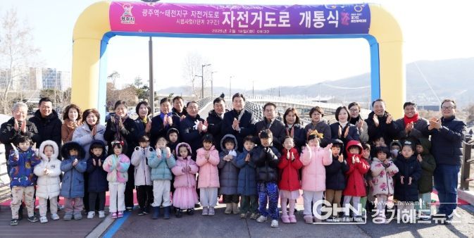 광주시, 광주역~태전지구 자전거도로 시범사업 개통식 개최