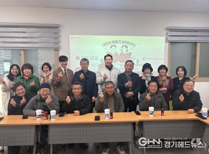 평택시 읍면동 지역사회보장협의체와 합정종합복지관 업무협약체결