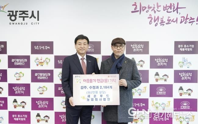 세준푸드·일신산업전기, 광주시에 따뜻한 마음 전해