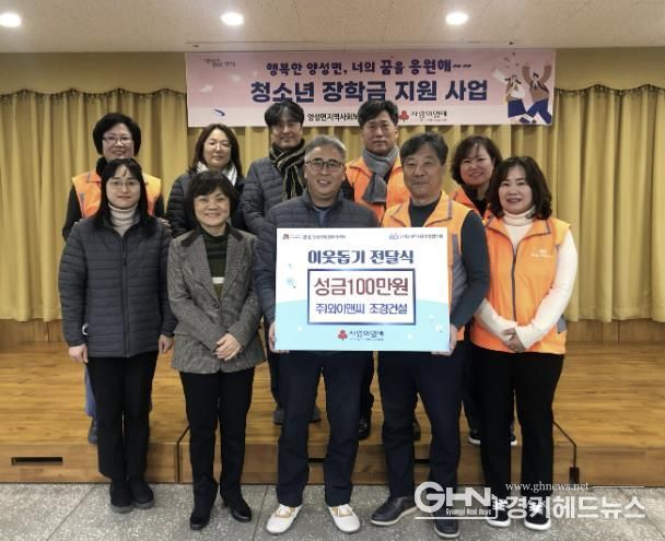 안성시 (주)와이앤씨 조경건설 장학금 기탁