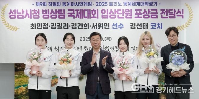 성남시, 빙상팀에 1억7120만원 포상금 전달