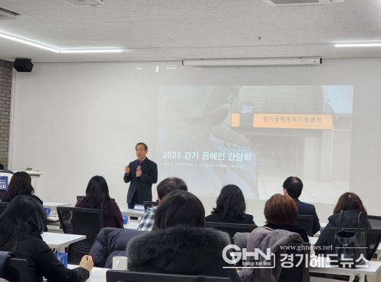 한국도자재단, ‘2025 경기 공예인 간담회’ 개최