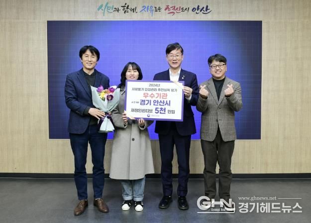 안산시, 지방 물가안정 관리 '우수' 지자체… 국비 5천만 원 확보