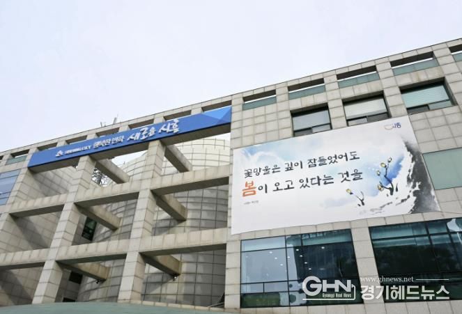 시흥시청