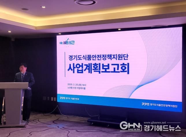 경기도의회 이선구 의원, 경기도 식품안전정책지원단 사업보고회 참석