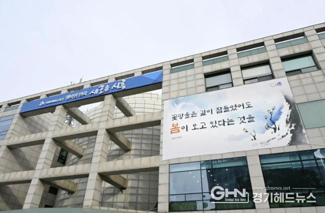 시흥시청