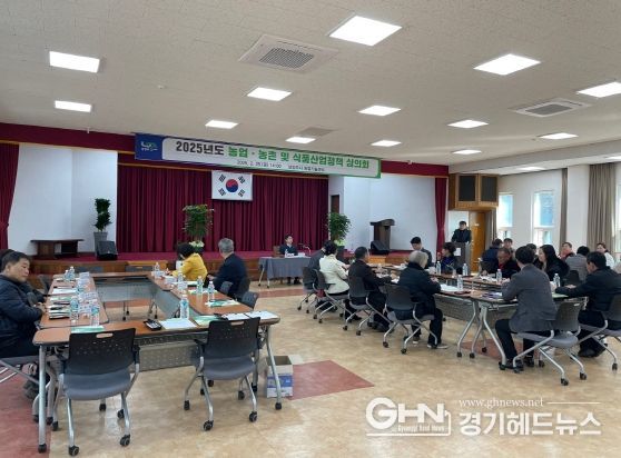 남양주시, ‘농업 경쟁력 UP’…농업·농촌 및 식품산업 정책 심의회 개최