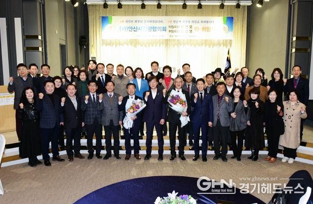 이민근 안산시장(맨 앞줄 가운데)이 안산시관광협의회 회장 이·취임식 참석자들과 기념촬영을 하고 있다.