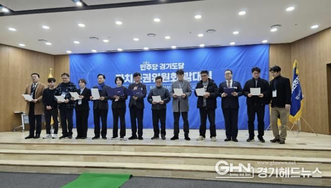 더불어민주당 경기도당 자치분권위원회, 팔당수계 주민의 권익 보호와 규제 개선을 위한 한강수계법 개정과 양평고속도로 특검 실시 및 원안 대로 착공 촉구