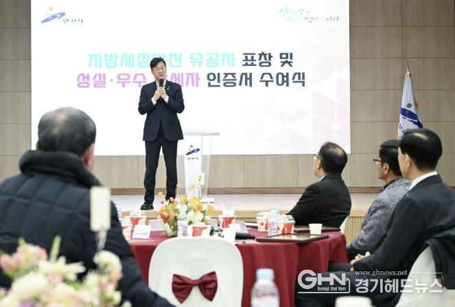 “성실한 납부 감사합니다”… 안산시, 우수 납세자에 인증서 수여