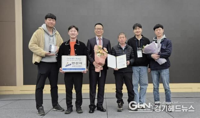 안산시, 2025년 물 관리 최우수기관으로 선정