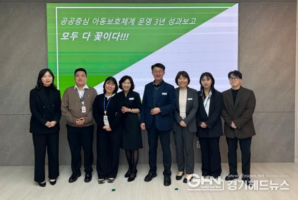 평택시 아동보호 대응체계 운영 3년 성과 보고