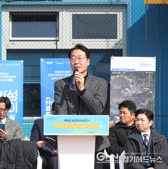 8일 정명근 화성특례시장이 전국리틀야구대회 개회식에 참석해 대회사를 말하고 있다