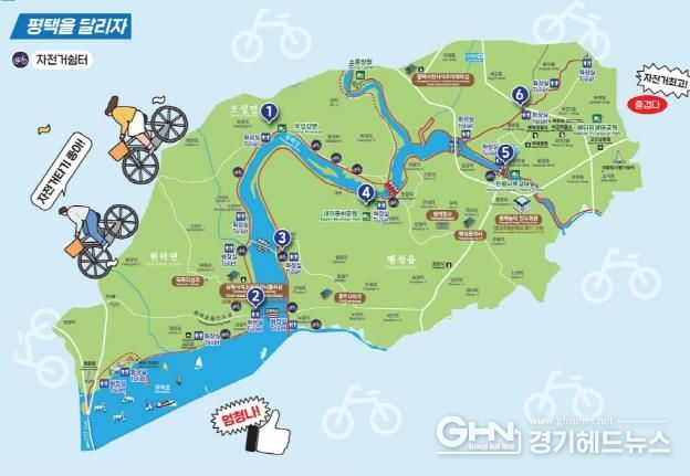 평택강에서 자전거 타고 캠핑까지! 자전거 여행과 힐링을 동시에