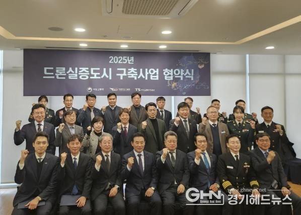 시흥시, 국토부 ‘드론 실증도시 구축사업 업무협약’ 체결