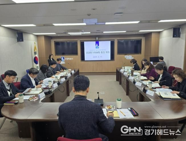 수원시가 ‘2024년도 음식물류 폐기물 발생억제 성과평가위원회’를 열고 있다.