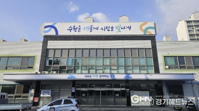 영통구청