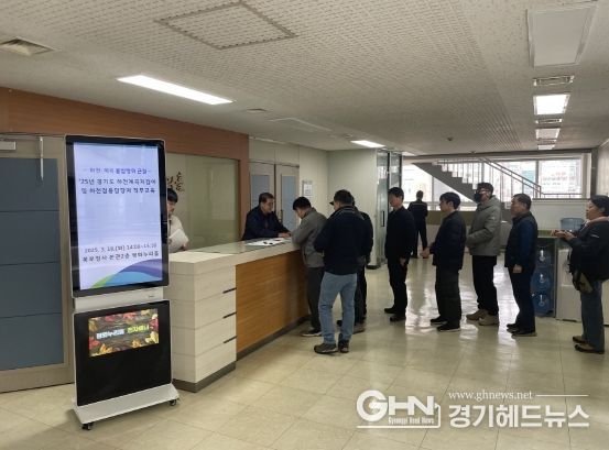 경기도, 하천·계곡지킴이 전문성 강화... “하천 불법행위 근절합니다.”
