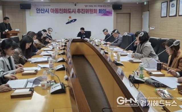 김대순 안산시 부시장(사진 맨 가운데)이 18일 열린 아동친화도시 추진위원회 정기회의를 진행하고 있다.
