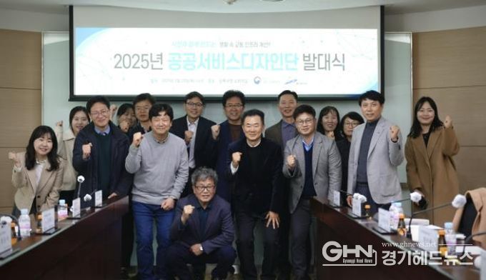 교통인프라 개선 우리가… 안산시, 공공서비스디자인단 발대식 열려