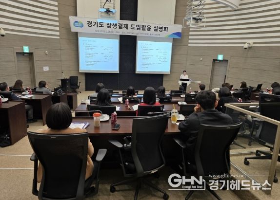 대금체불 걱정 없는 경기도…‘상생결제’로 건전한 거래질서 확립 나선다