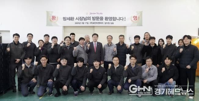 방세환 광주시장, 기업 현장 방문 통해 현장 소통 강화