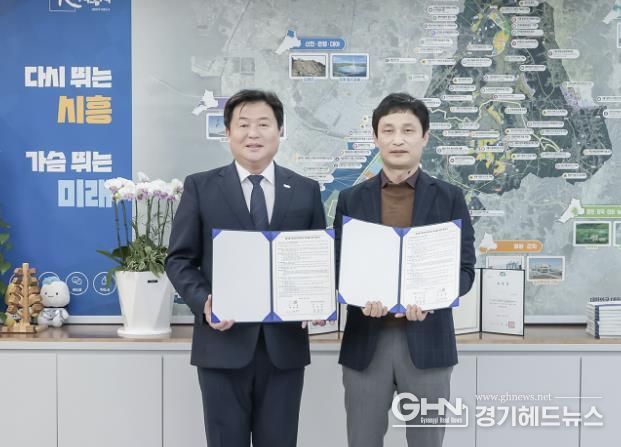 시흥시, 경기자동차과학고등학교와 협약형 특성화고 육성 업무협약
