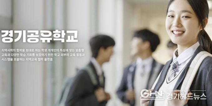 여주교육지원청, 2025 여주 세종 같이 공유학교 프로그램 본격 시작!