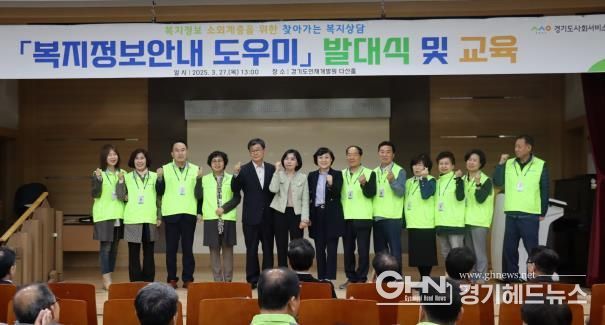 경기도의회 황세주 의원, 복지정보안내도우미 사업 힘찬 시작 알려