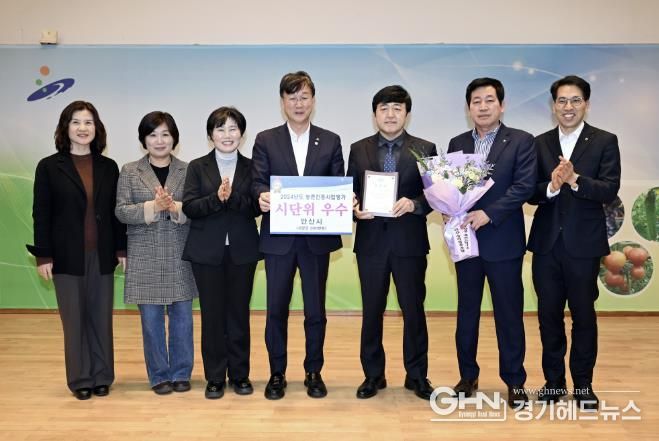 안산시, 경기도 농촌진흥사업 평가서 두각… 2년 연속 우수상
