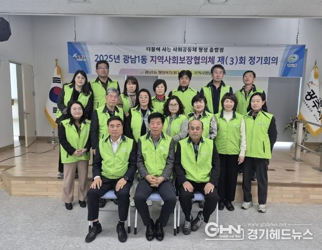 광주시 광남1동 지역사회보장협의체, 안동시 산불 피해 복구 성금 200만 원 기부