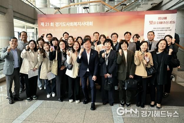 안산시, 제21회 경기도사회복지대회서 우수 기초지자체상 수상