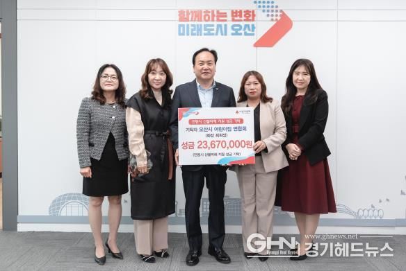 오산시어린이집연합회, 안동 산불 피해 복구 성금 2,367만 원 기탁