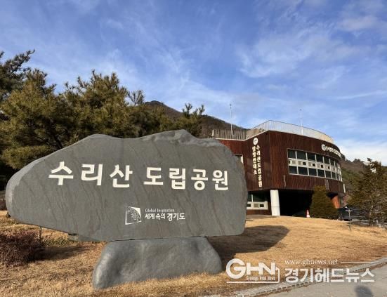 수리산도립공원 홍보