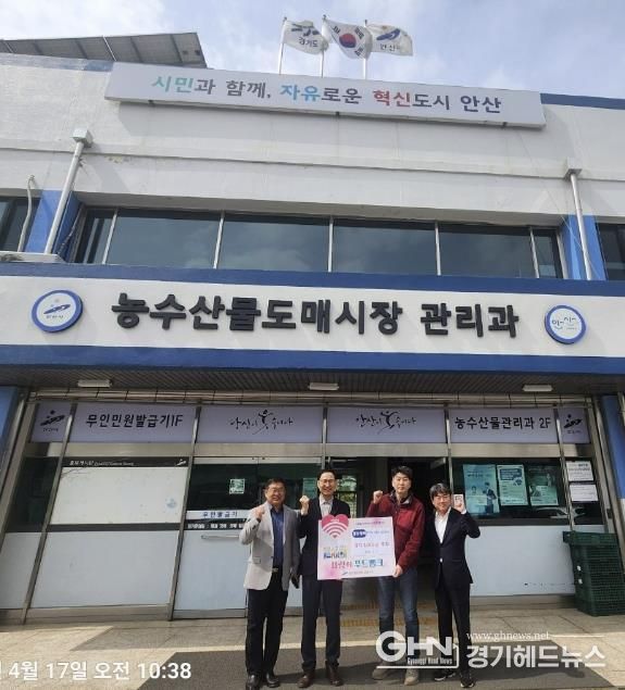 안산시농수산물도매시장, 경수상회 햇감자 460kg 푸드뱅크 나눔