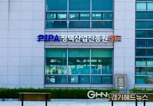 평택산업진흥원 전경