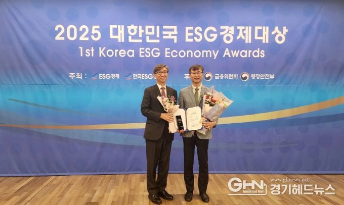 경기도, ‘2025 대한민국 ESG경제대상’ 2년 연속 종합대상 수상