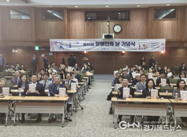 경기도의회 박재용 의원, 제45회 장애인의 날 기념행사에서 감사패 수상...장애인 권익향상에 기여