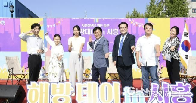 ▲시흥시 청년축제