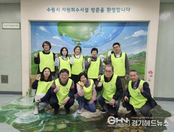 수원시 영통구 영통1동 주민자치회, 수원시 자원회수시설 견학